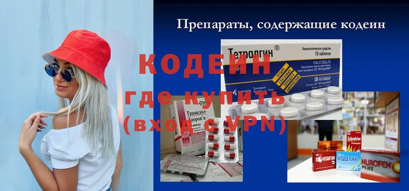 Кодеиновый сироп Lean напиток Lean (лин)  мега онион  Бугульма 